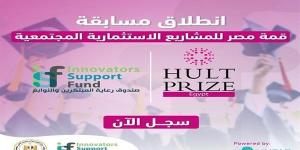 صندوق رعاية المبتكرين يفتح باب المنافسة لطلاب الجامعات في مسابقة عالمية بالتعاون مع Hult Prize