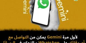 لأول مرة Gemini يمكن من التواصل مع أصدقائك على WhatsApp و التحكم في الرسائل