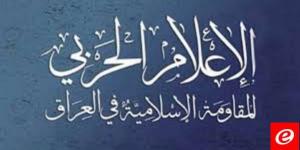 "المقاومة الإسلامية في العراق": مهاجمة هدف حيوي في أم الرشراش "إيلات" بالطيران المسيّر