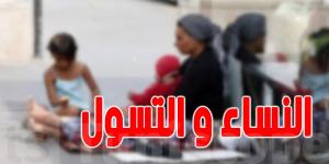 تونس : عدد النساء يمثل 60 بالمائة من المتسولين