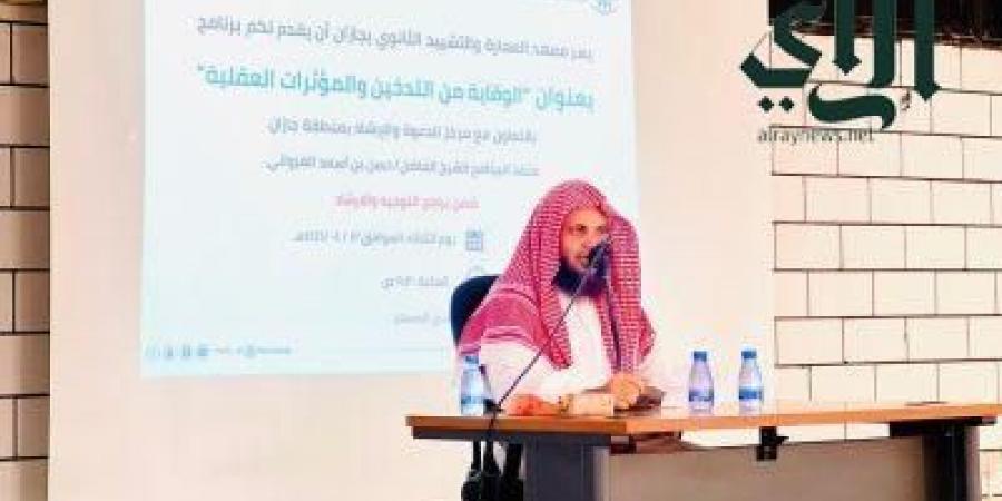 الشؤون الإسلامية في جازان تقيم محاضرة توعوية عن التدخين والمؤثرات العقلية وخطرها على الفرد والمجتمع