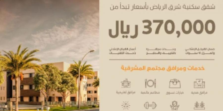 "الوطنية للإسكان" تُعلن إتاحة تسجيل الاهتمام في مشروع دانية المشرقية