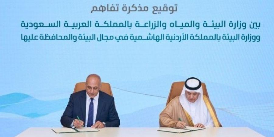 شراكة سعودية - أردنية لتعزيز جهود الحفاظ على البيئة وتحقيق التنمية المستدامة للأجيال القادمة